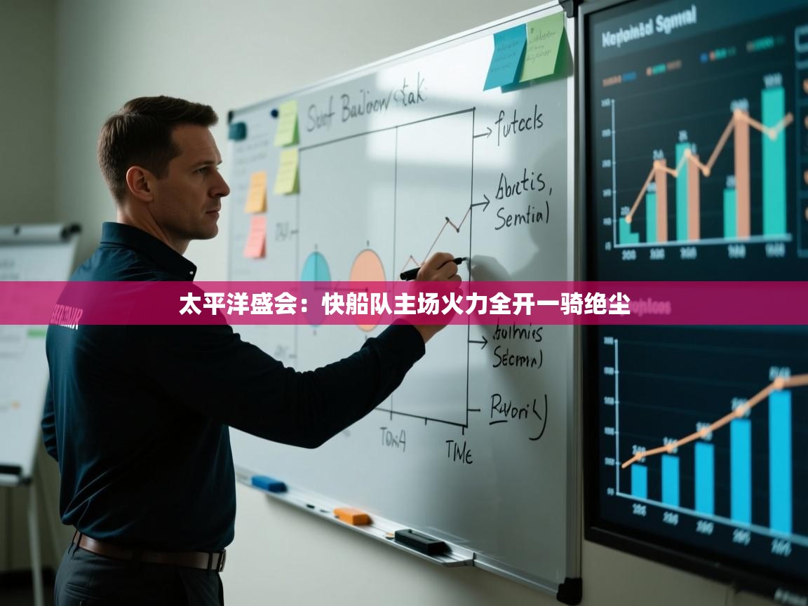 太平洋盛会：快船队主场火力全开一骑绝尘  第1张