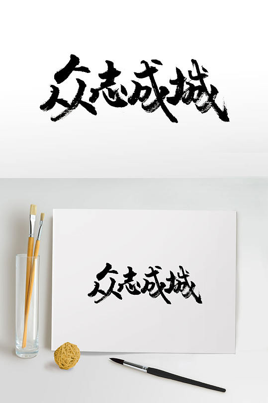 众志成城，球队凝聚强大力量的简单介绍