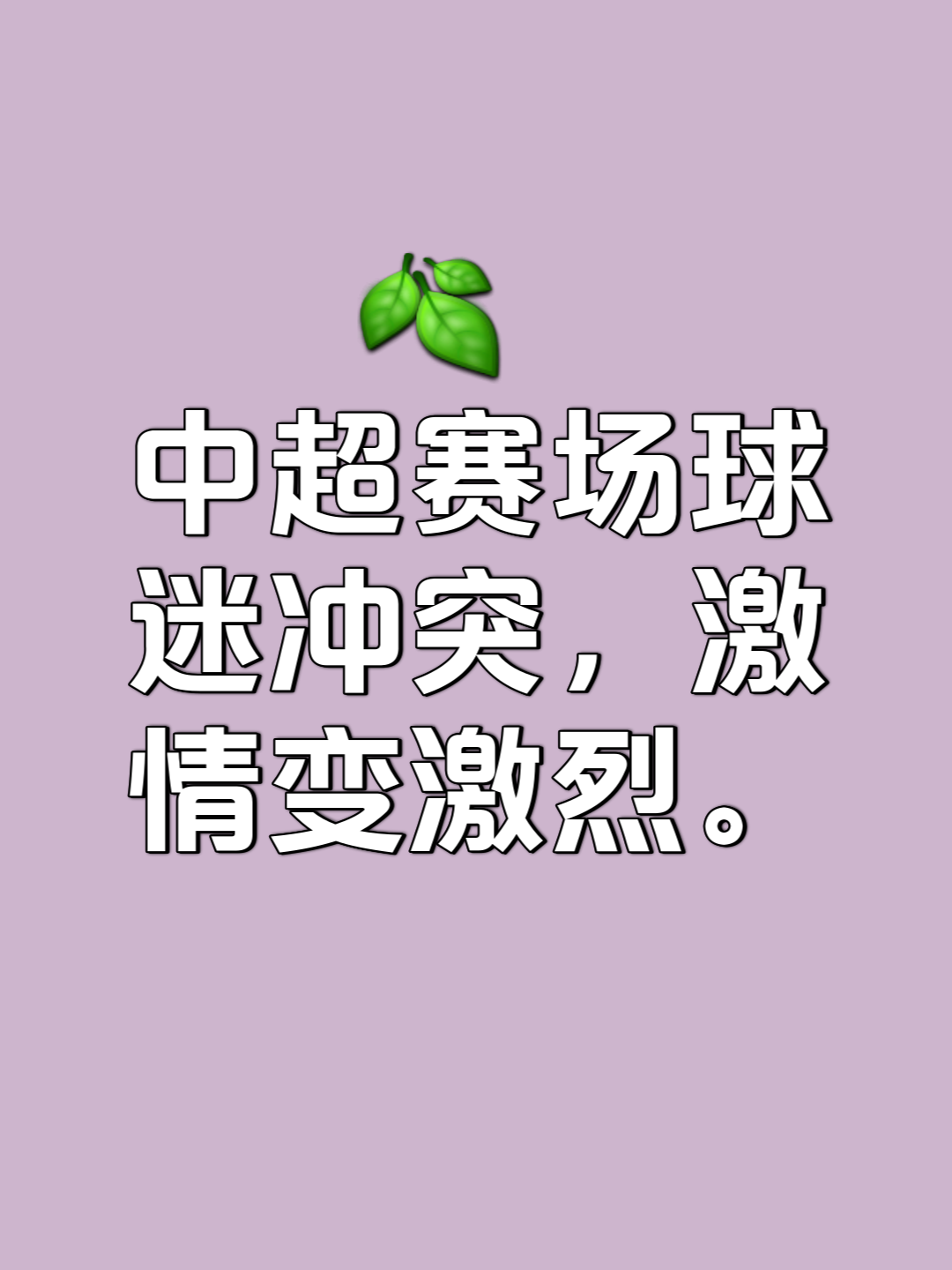 米乐体育官网-热门球队陷入了困境，需力挽狂澜