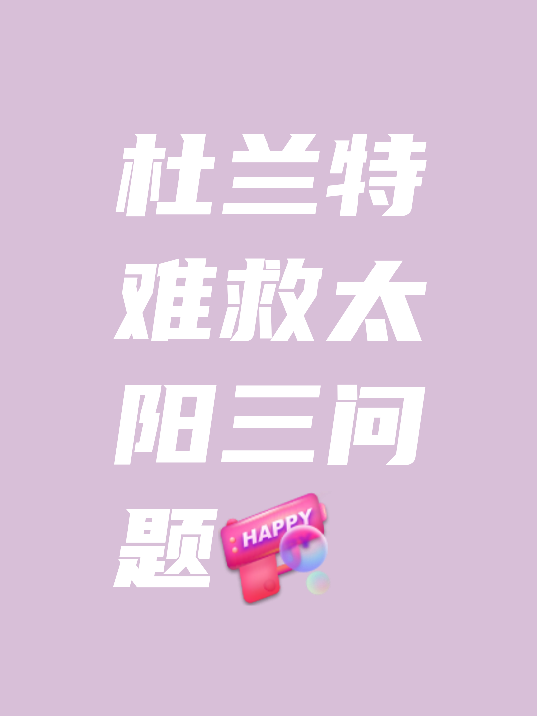 热门球队陷入了困境，需力挽狂澜